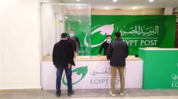 رابط الاستعلام عن نتائج تظلمات مسابقة 2700 وظيفة بالبريد 2025